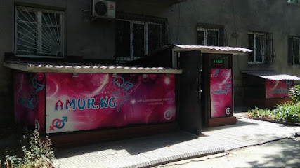 Секс шоп Бишкек "Amur.kg"