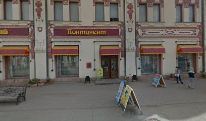 РОСФОРМА, магазин школьной формы