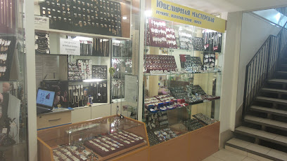 Jewelry repair shop