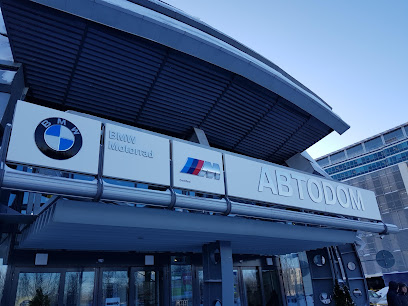 АВТОДОМ Стартовая - официальный дилер BMW