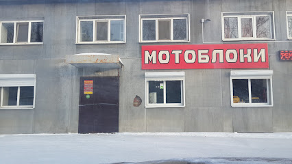 Магазин "Мотоблоки"