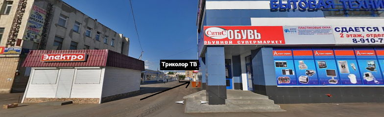 Antenny Tambov. Tsifrovyye Tv Pristavki. Magazin "Trikolor Tv"