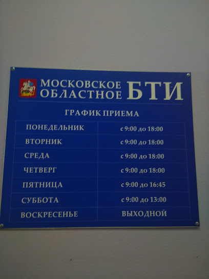 Московское областное БТИ