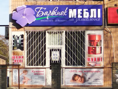 Барвинок - изготовление мебели в Бердянске