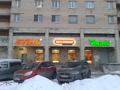 Бензомир магазин Stihl