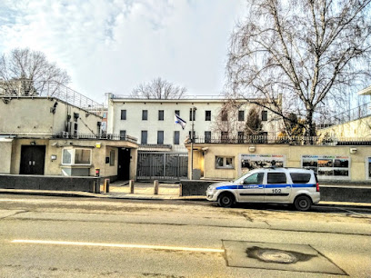 Посольство Государства Израиль в Москве
