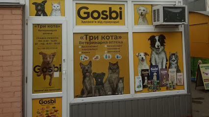 Ветеринарная аптека"Три кота"