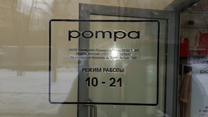Pompa