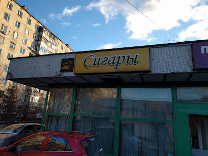cigars-shop.ru