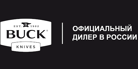 Ножи BUCK - официальный магазин BUCK в России