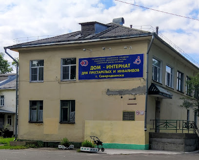 Severodvinsk home for the elderly and disabled