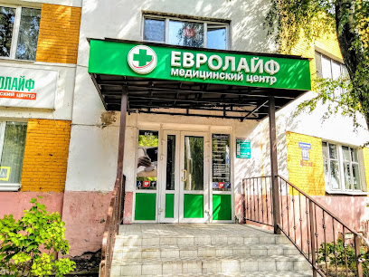 Медицинский центр Евролайф