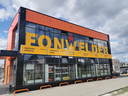 Fonwelder - Магазин сварочных материалов и оборудования