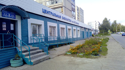 Библиотека им. Ю. А. Гагарина