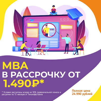 MBA School Первая московская школа бизнеса при Президенте РФ