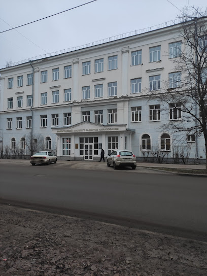Vologda Institute of Education Development