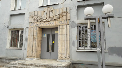 Children's Music School № 2