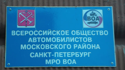 All-Russian Society of motorists