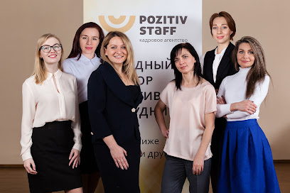Кадровое агентство Pozitiv Staff