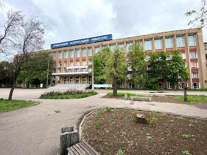 Криворожский национальный университет