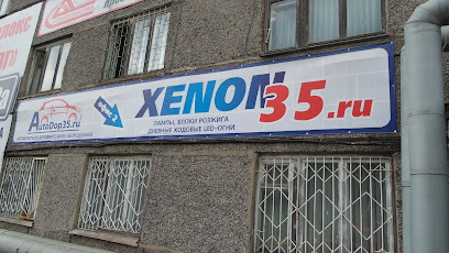 Xenon35