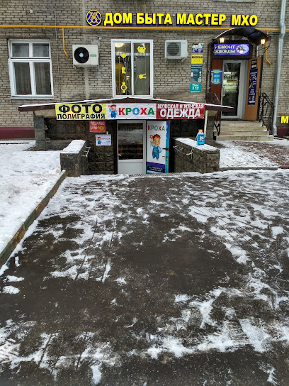 КРОХА, магазин детских товаров