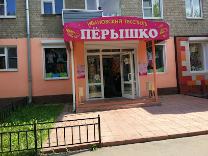 Ивановский текстиль Перышко