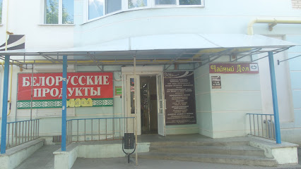 Белорусские продукты