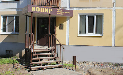 Центр оперативной печати "Копир"