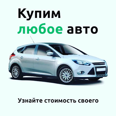 Гедеон Авто - Срочный выкуп автомобилей в Екатеринбурге