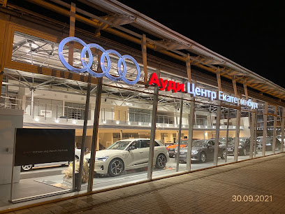 Ауди Центр Екатеринбург, официальный дилер Audi.
