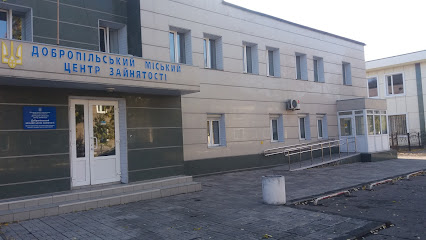 Добропольский городской центр занятости