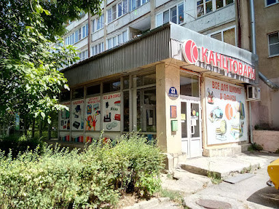 "Канцлер" магазин канцтоваров Железноводск