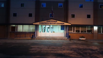 Автошкола Сургутского политехнического колледжа