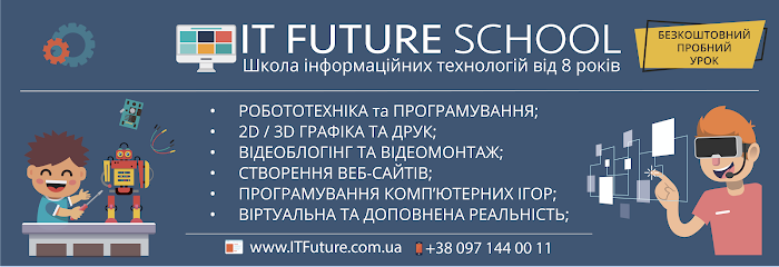 IT Future - ІТ-Школа для дітей від 8 років (Ірпінь)