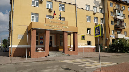Администрация Октябрьского района Екатеринбурга