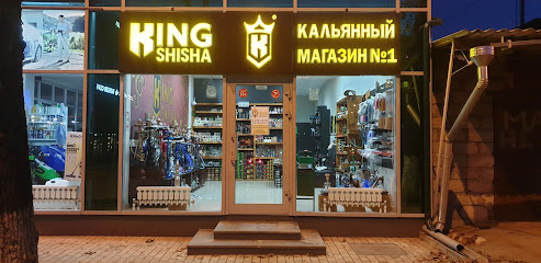 Кальянный магазин KING-SHISHA