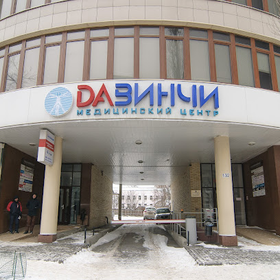 Клинико-диагностический центр "ДАВИНЧИ"