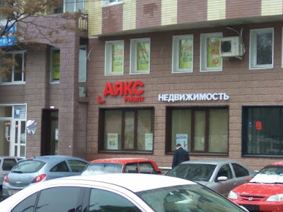 "Ayaks", Ofis Na Babushkina