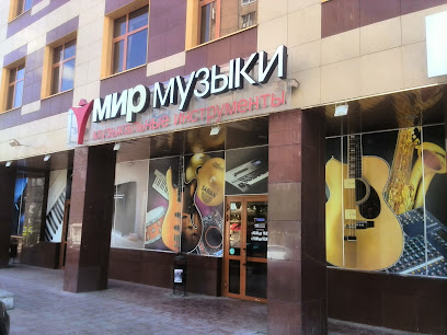 Mir Muzyki Yekaterinburg