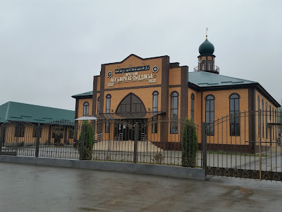 Мечеть им. Абу Бакра Ас-Сыддикъа
