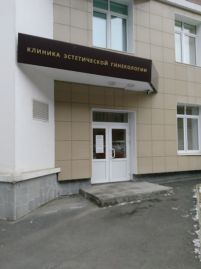 Klinika Esteticheskoy Ginekologii