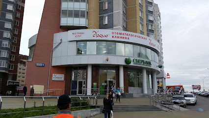 Стоматология Урсула Екатеринбург