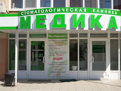 Stomatologicheskaya Klinika Medika