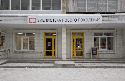 Центральная Городская Библиотека г. Берёзовского