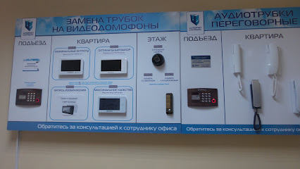 Цифрал-Сервис, Челябинск