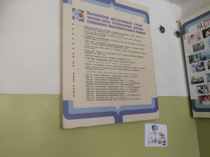 Комсомольская центральная больница