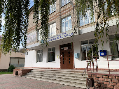 Карачаево-Черкесский медицинский колледж