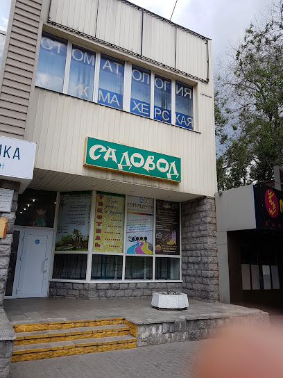 Магазин "Садовод" в Отрадном