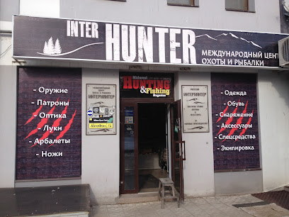Интерхантер, магазин для охотников